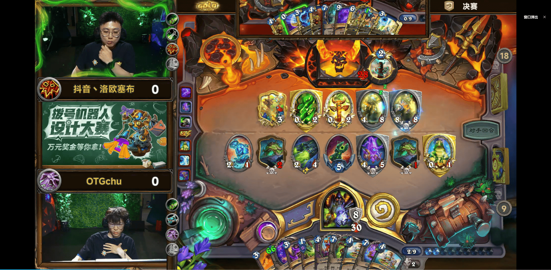 炉石传说全球锦标赛决赛，策略与运气的终极较量