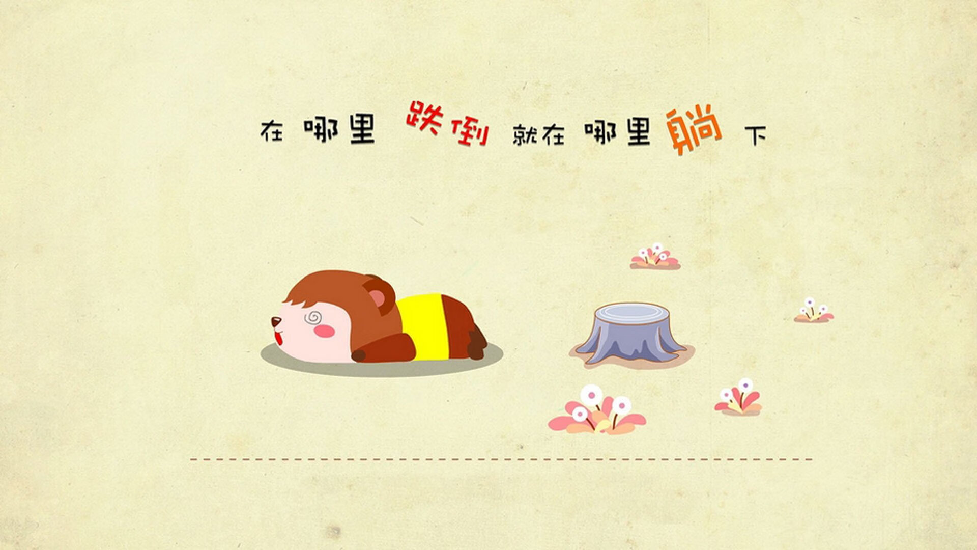 精彩封盖:刘强最后一攻封堵,守住胜利!,刘强最后咋样了